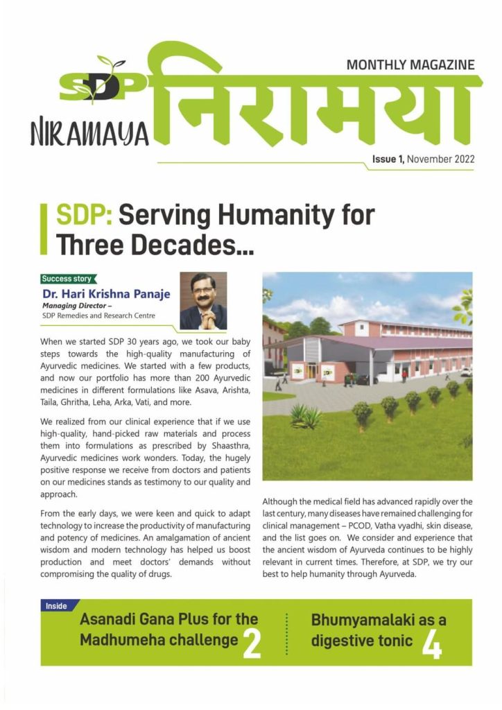 Niramaya - Issue 1 - Nov 2022