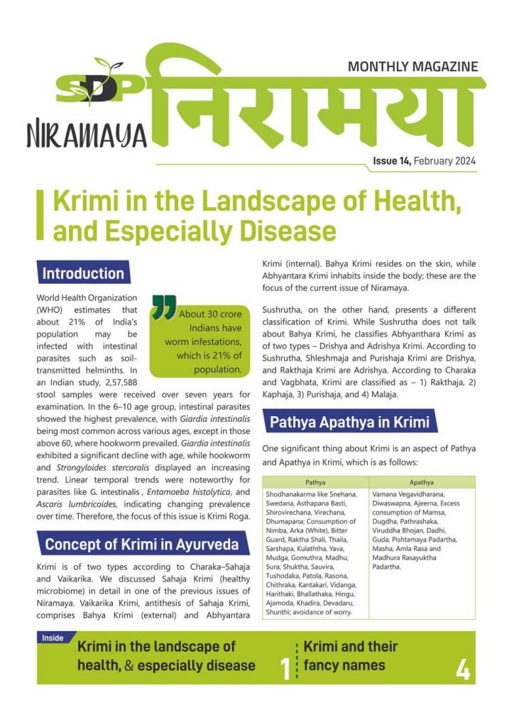Niramaya Issue 14 Feb 2024